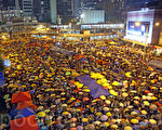 學者認為，民主對中共已造成威脅，台灣、香港越民主，反而使中共越害怕。圖為香港雨傘運動時期，大批民眾撐傘聚集在金鐘廣場。（潘在殊／大紀元）