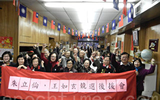 国民党成立朱王后援会
