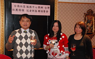 多倫多台僑中心感謝僑社支持