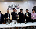 蔡英文当选 纽约支持者庆祝