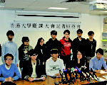 港大學生本週三開始罷課