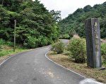 新北市平溪．平湖森林遊樂區東步道