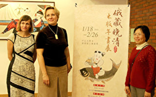俄藏晚清木版年画首度在华人世界展出