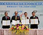 重症医疗照护 苗医启动中心支援