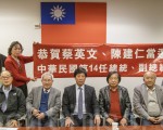 旧金山湾区侨团递交贺函 祝贺蔡英文当选