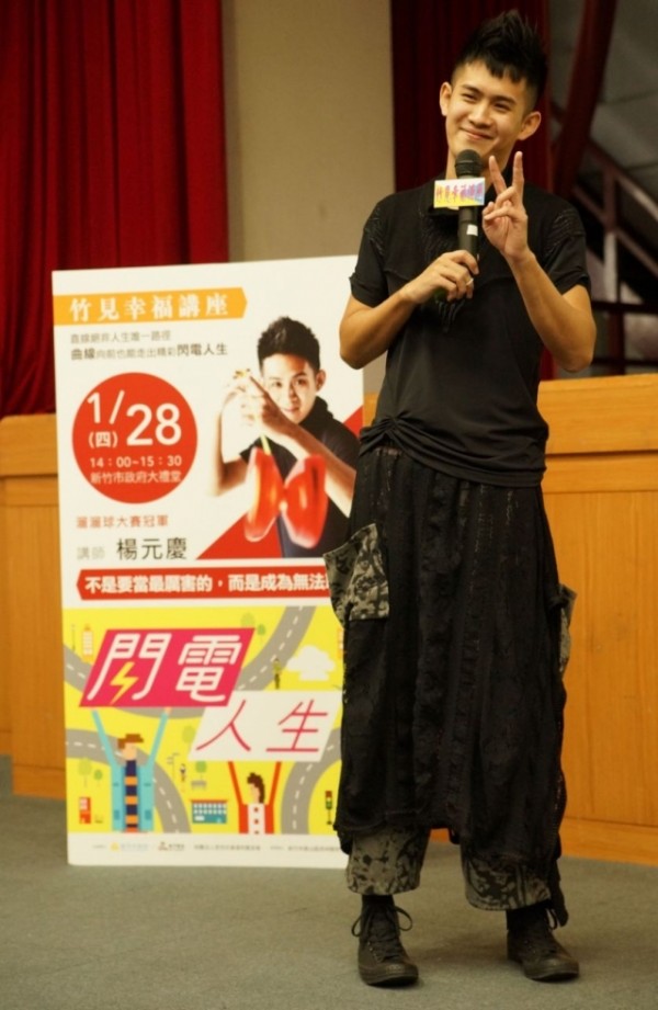 杨元庆说总有一天你可以站在某个地方对一群人诉说你自己的故事。(新竹市府提供) 杨元庆说总有一天你可以站在某个地方对一群人诉说你自己的故事。(新竹市府提供)