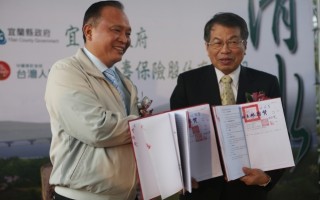 促进民间参与公共建设 宜县府与台湾人寿BOT案签约