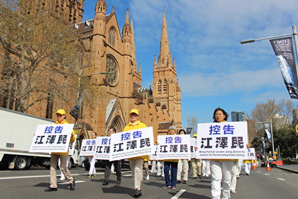 2015年9月4日澳大利亚法会期间，全澳部分法轮轮功学员举行声援诉江集会游行。（骆亚／大纪元）