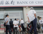 中国各银行掩盖亏损 越来越有“创意”