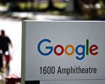 法国财政部1名消息人士今天说，他们正寻求美国网络巨擘Google补税16亿欧元（17.6亿美元），批评该公司运用激进的税务优化技巧。(Justin Sullivan/Getty Images)