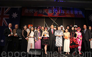 雪梨僑界舉辦慶中華民國104年雙十國慶晚會