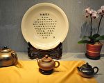 迎春纳百福陶壶展 新丰乡长徐茂淦秀成果