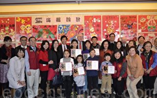 硅谷聖塔克拉拉縣為猴年海報賽頒獎 慶中國猴年