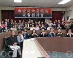 台湾震区重建路漫长 南加侨民慨捐