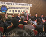 布碌崙华人集会挺梁彼得 吁出钱出力