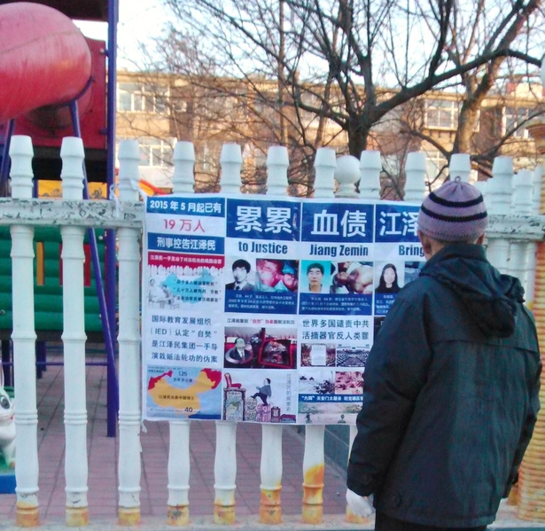 2016新年期间内蒙古某地街头出现的法轮大法好真相条幅和诉江展板(明慧网)