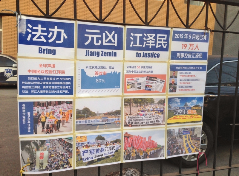 大年除夕在长春街头的诉江展板(明慧网)