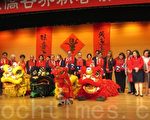 洛杉矶全侨各界迎猴年 团拜联欢