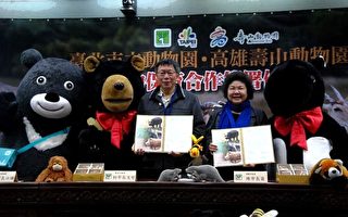 高雄市壽山動物園與17日台北市立動物園進行動物保育合作，陳菊（右2）及柯文哲（左3）代表簽署交流協定。（高雄市政府提供）