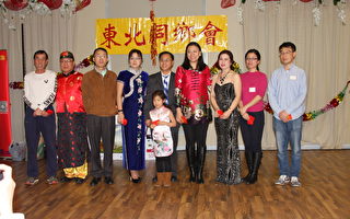 东北同乡会晚会庆祝猴年新年