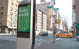 紐約街頭電話亭 變身全球最大WI-FI網絡
