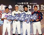 104高中棒球木棒組聯賽24日開打