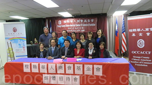 橙县华人商会基金会17日宣布将提供10位“OCCACC Scholars”大学奖学金名额。（袁玫/大纪元）