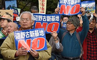 日本各地集会反对冲绳美军基地搬迁