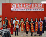 温哥华阁家欢联谊会团拜 贺新年叙传承