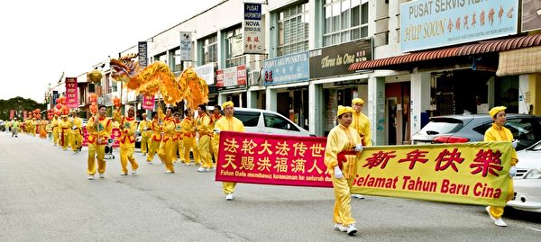 大年十三,部分法轮功学员来到新山Setia Indah 举行了一场新年文化游行,为当地民众送上新年祝福。(大纪元) 大年十三,部分法轮功学员来到新山Setia Indah 举行了一场新年文化游行,为当地民众送上新年祝福。(大纪元)