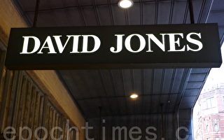 大卫琼斯将出售悉尼市场街店面