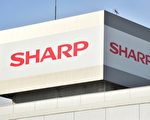 夏普将向鸿海发行股票，夏普股价大跌17%。图为夏普枥木工厂logo。 (KAZUHIRO NOGI/AFP/Getty Images)