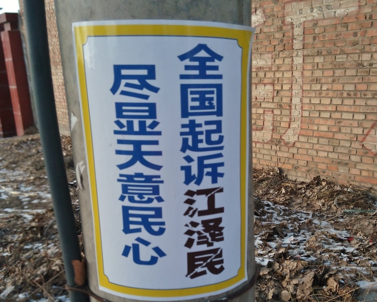 (明慧网)