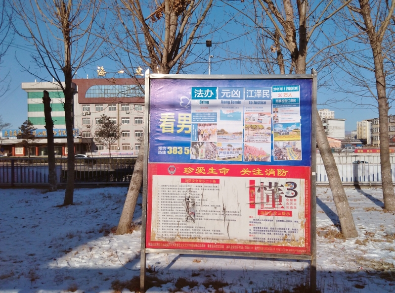 (明慧网)