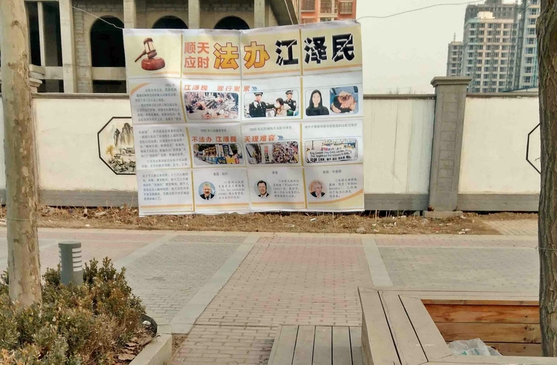 (明慧网)