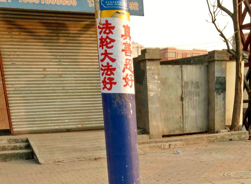 (明慧网)