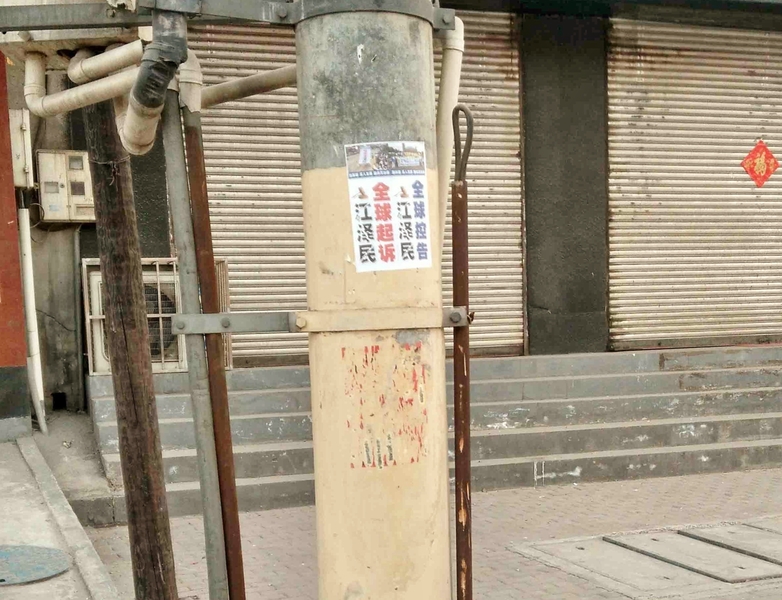 (明慧网)