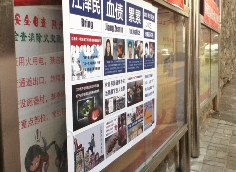 (明慧网)
