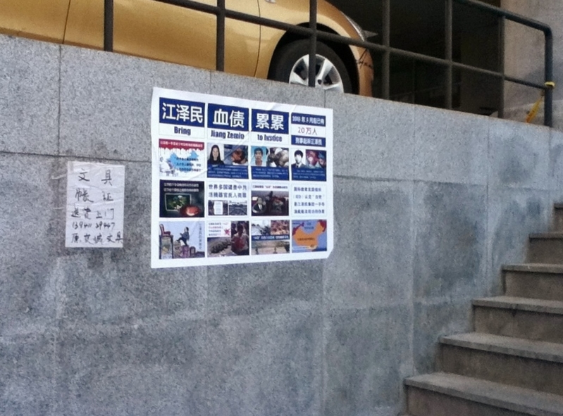 (明慧网)
