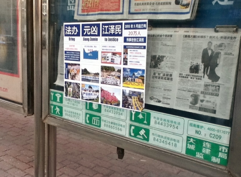 (明慧网)