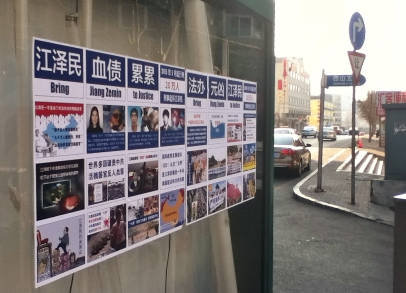 (明慧网)