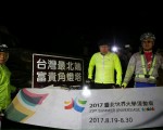 台北市长柯文哲（中）27日骑自行车挑战“一日双塔”，从新北市富贵角灯塔出发骑到屏东鹅銮鼻灯塔，清晨出发时，还举2017世界大学运动会布条宣传。
（台北市政府提供）
