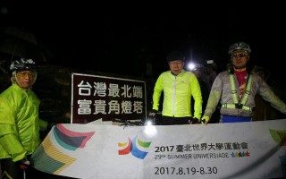 台北市長柯文哲（中）27日騎自行車挑戰「一日雙塔」，從新北市富貴角燈塔出發騎到屏東鵝鑾鼻燈塔，清晨出發時，還舉2017世界大學運動會布條宣傳。
（台北市政府提供）