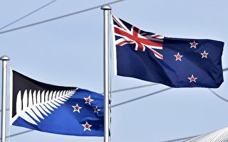 新西蘭原有英式米字旗在公投中得以保留。（  AFP PHOTO / MARTY MELVILLE / AFP / Marty Melville）