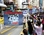 香港法輪功學員舉行遊行活動。（潘在殊／大紀元）