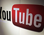 全球知名視頻網站YouTube每天有超過40億的視頻被點播。(ERIC PIERMONT/AFP/Getty Images)