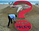最大航空謎團 馬來西亞重啟搜尋MH370
