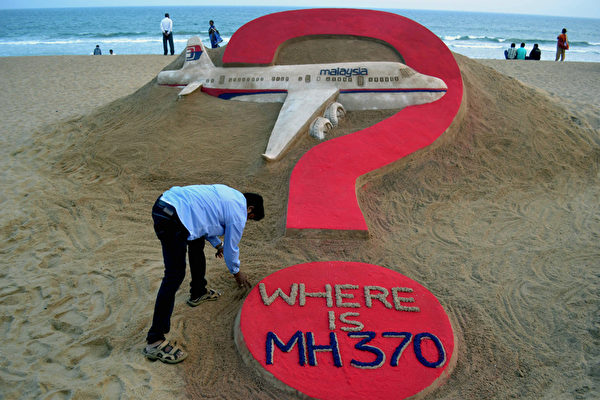MH370新線索：多出200磅神祕負載