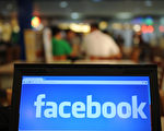美国统计学者估计说，在本世纪末之前，脸书的死人用户将会比活人用户多。图为脸书的logo。（TED ALJIBE/AFP/GettyImages）