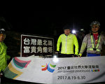 柯文哲训练4个月挑战“1日双塔” 梦想成真